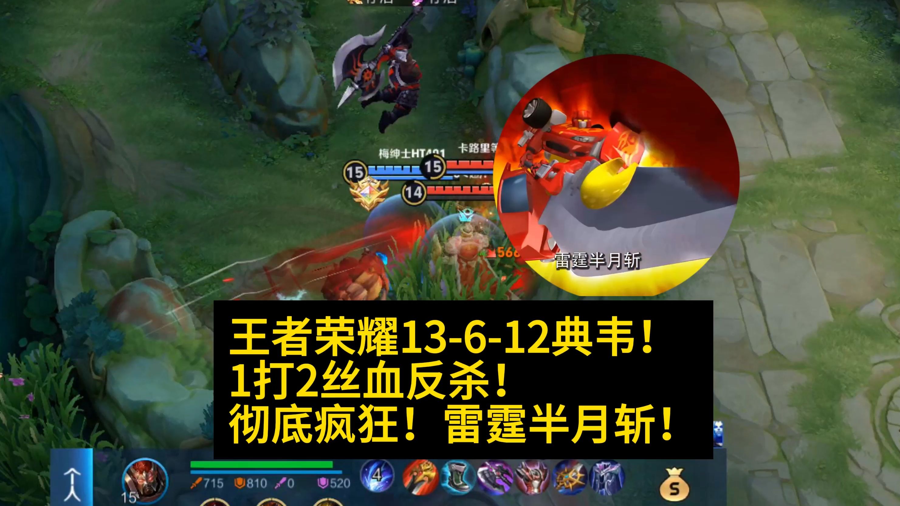 包含雷霆之魂成为本场最大亮点,王者荣耀国际版世界杯瞬间破防,破门的词条 包含雷霆之魂成为本场最大亮点,王者荣耀国际版世界杯瞬间破防,破门的词条