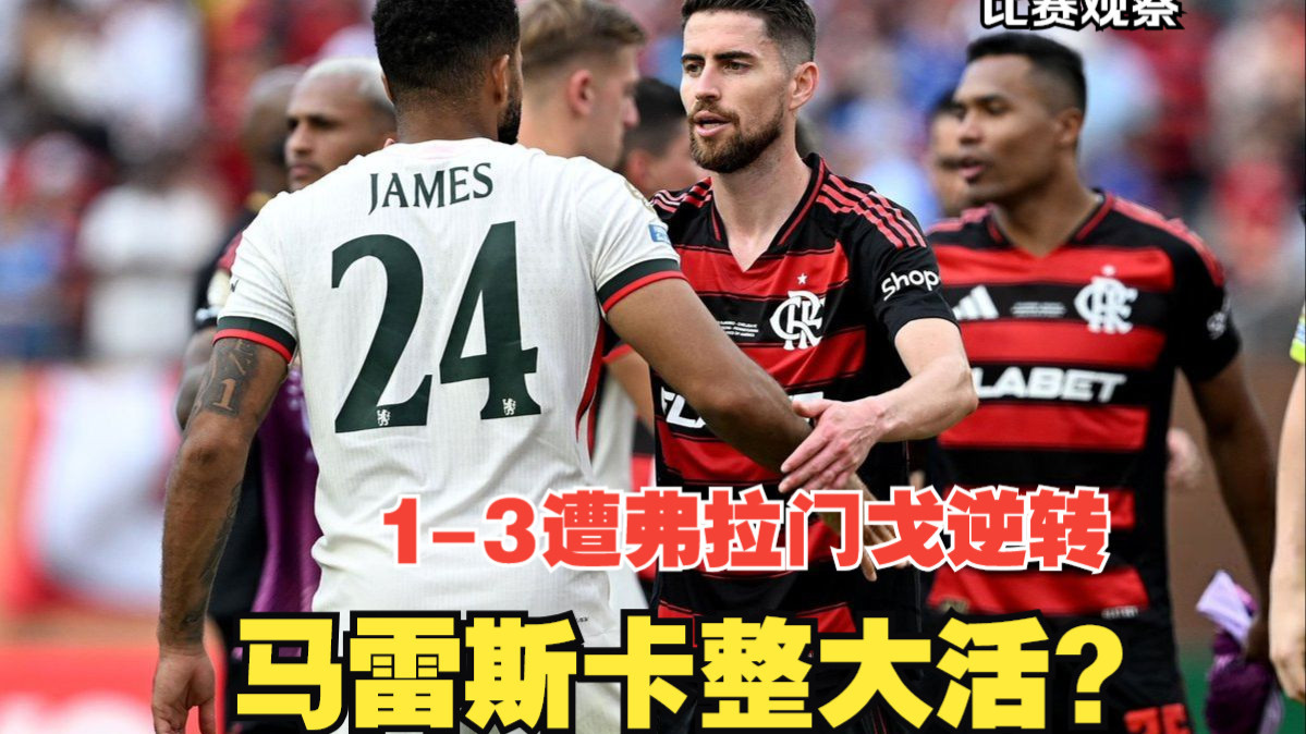 包含切尔西主场告负,小组出线形势堪忧的词条 包含切尔西主场告负,小组出线形势堪忧的词条