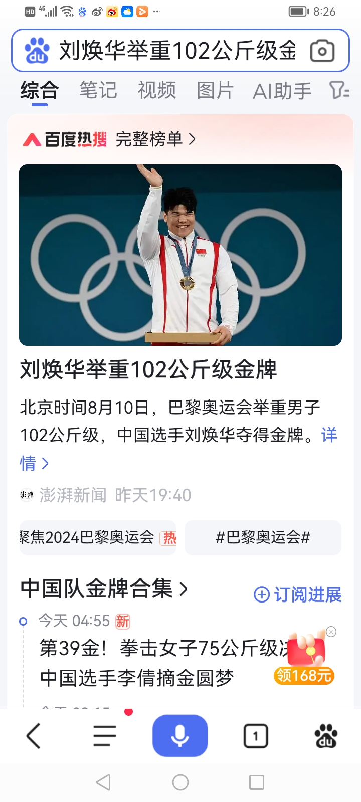 米兰体育在线登录-中国选手在比赛中勇夺金牌,令人振奋