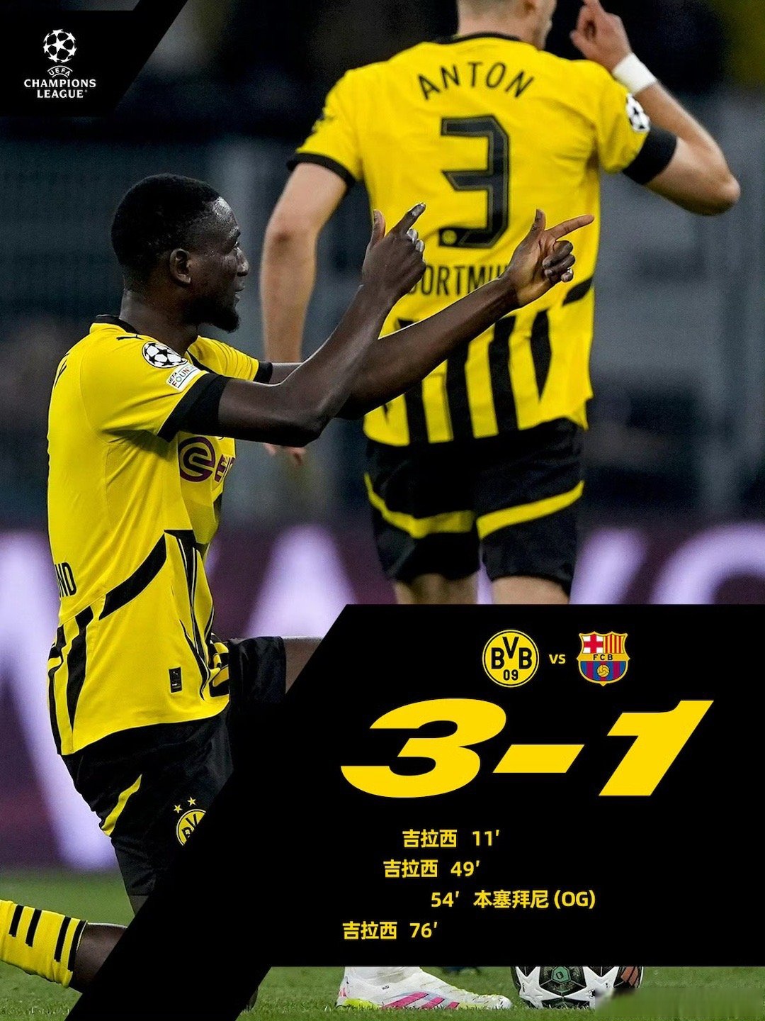 米兰体育课程-多特蒙德实力碾压对手获胜,展现超强实力的简单介绍