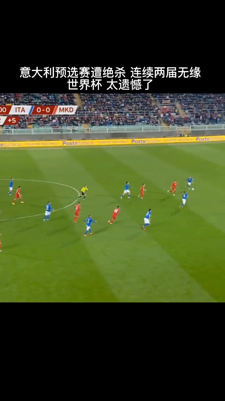 米兰体育新闻-世界杯:意大利队不敌巴拉圭,遗憾失利