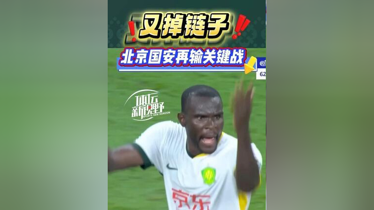 米兰体育投注-广州恒大客场不敌北京国安,遭遇失利的简单介绍