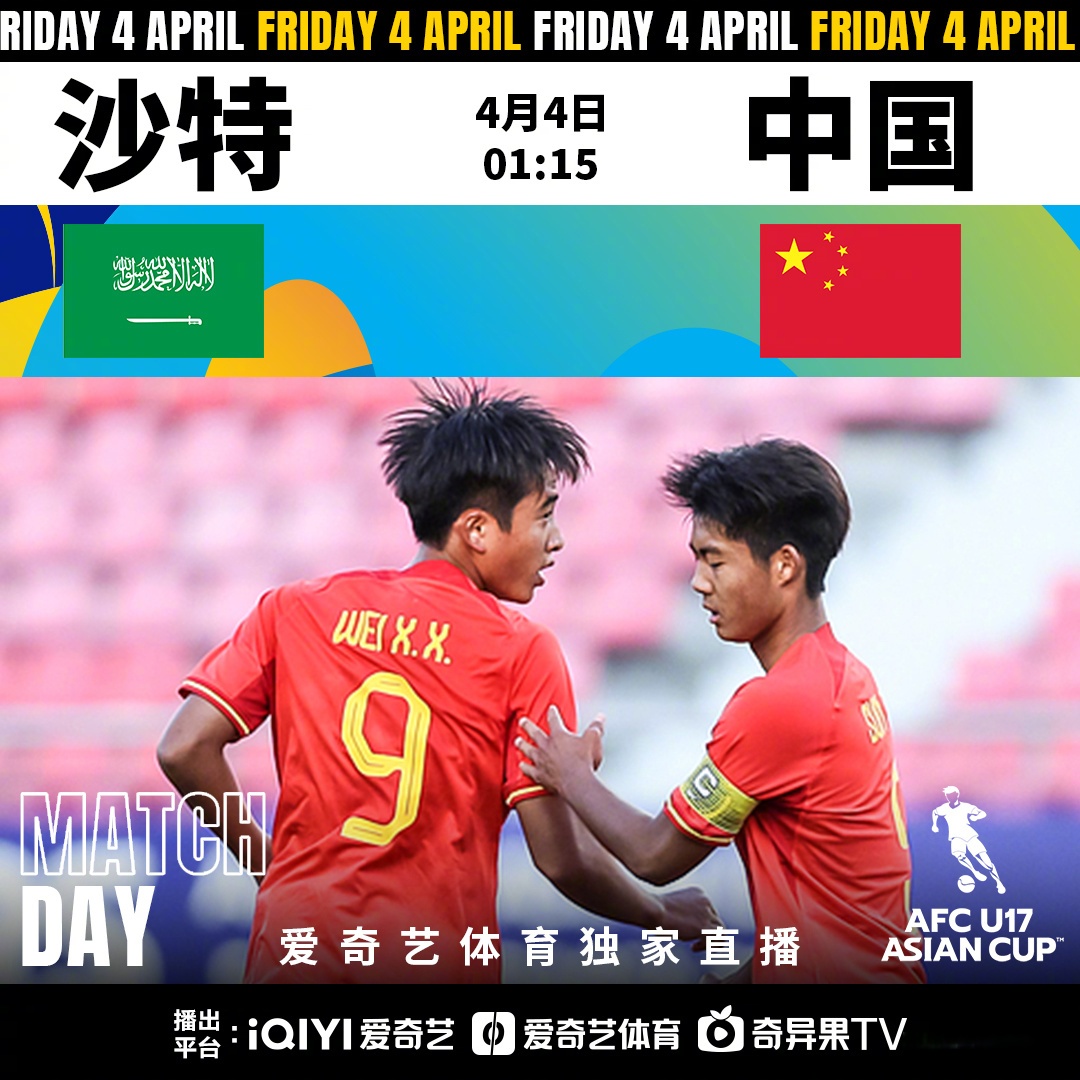 东方球队在洲际比赛中表现出色 东方球队在洲际比赛中表现出色