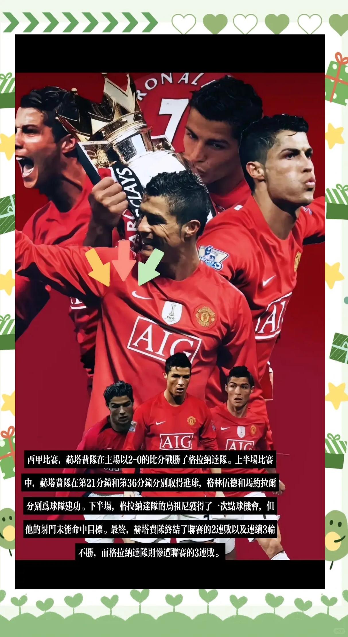 赫塔费客场平局,保持在西甲积分榜中游位置的简单介绍 赫塔费客场平局,保持在西甲积分榜中游位置的简单介绍