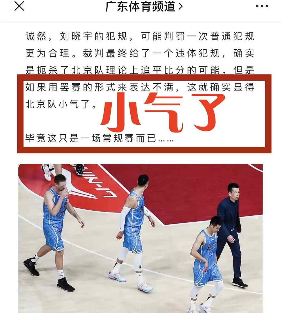 关于A联赛决赛将至,球迷热议各队实力对比的信息