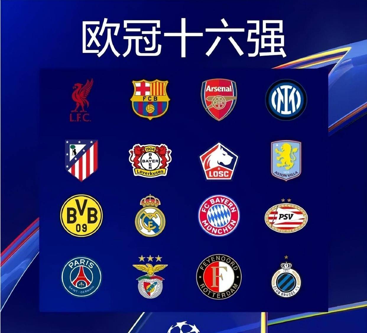 AC米兰战胜皇家马德里,晋级欧冠八强 AC米兰战胜皇家马德里,晋级欧冠八强