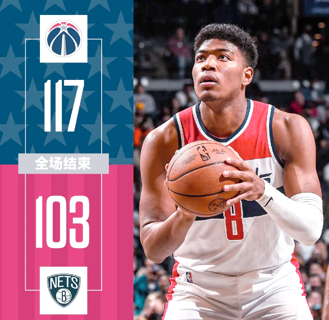 包含篮网客场击败奇才，实现三连胜的词条