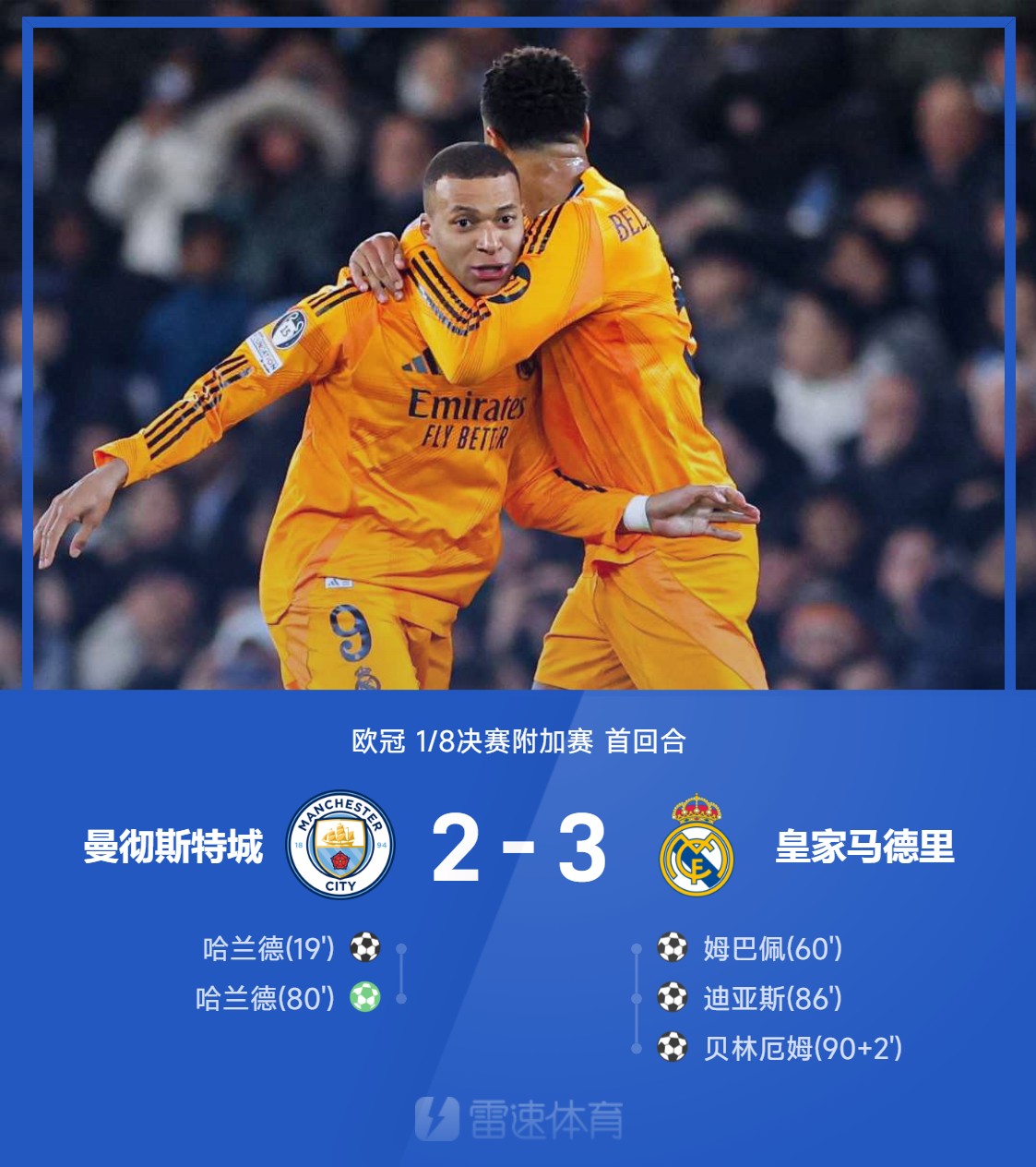 米兰体育app下载地址-关于皇马客场输球,低迷状态难改的信息