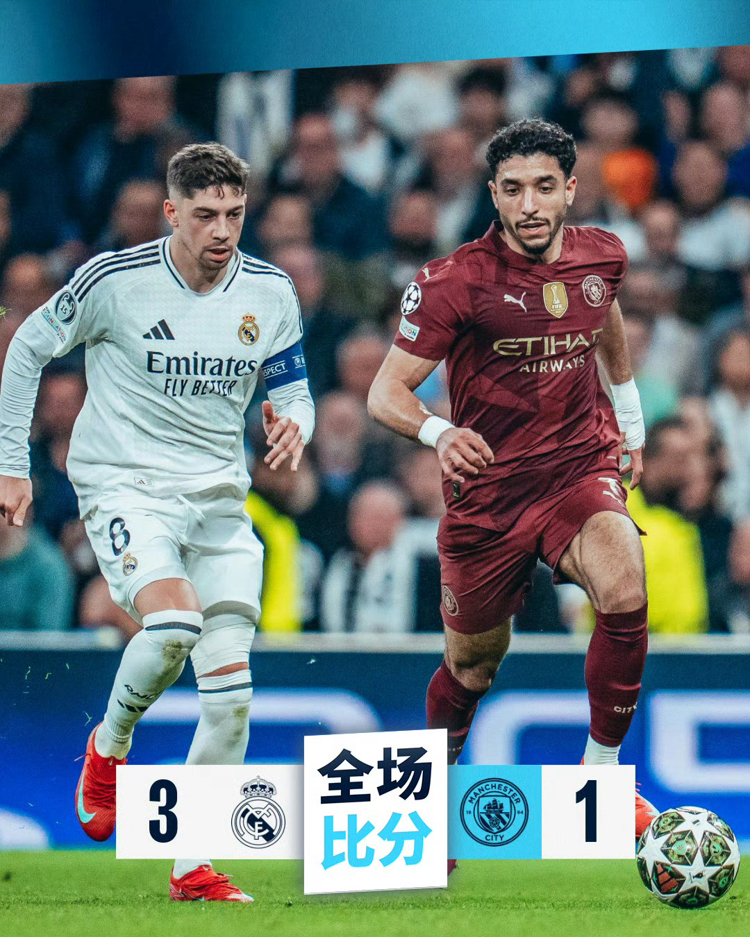 米兰体育网址-皇马豪取胜利，继续征战欧冠赛场